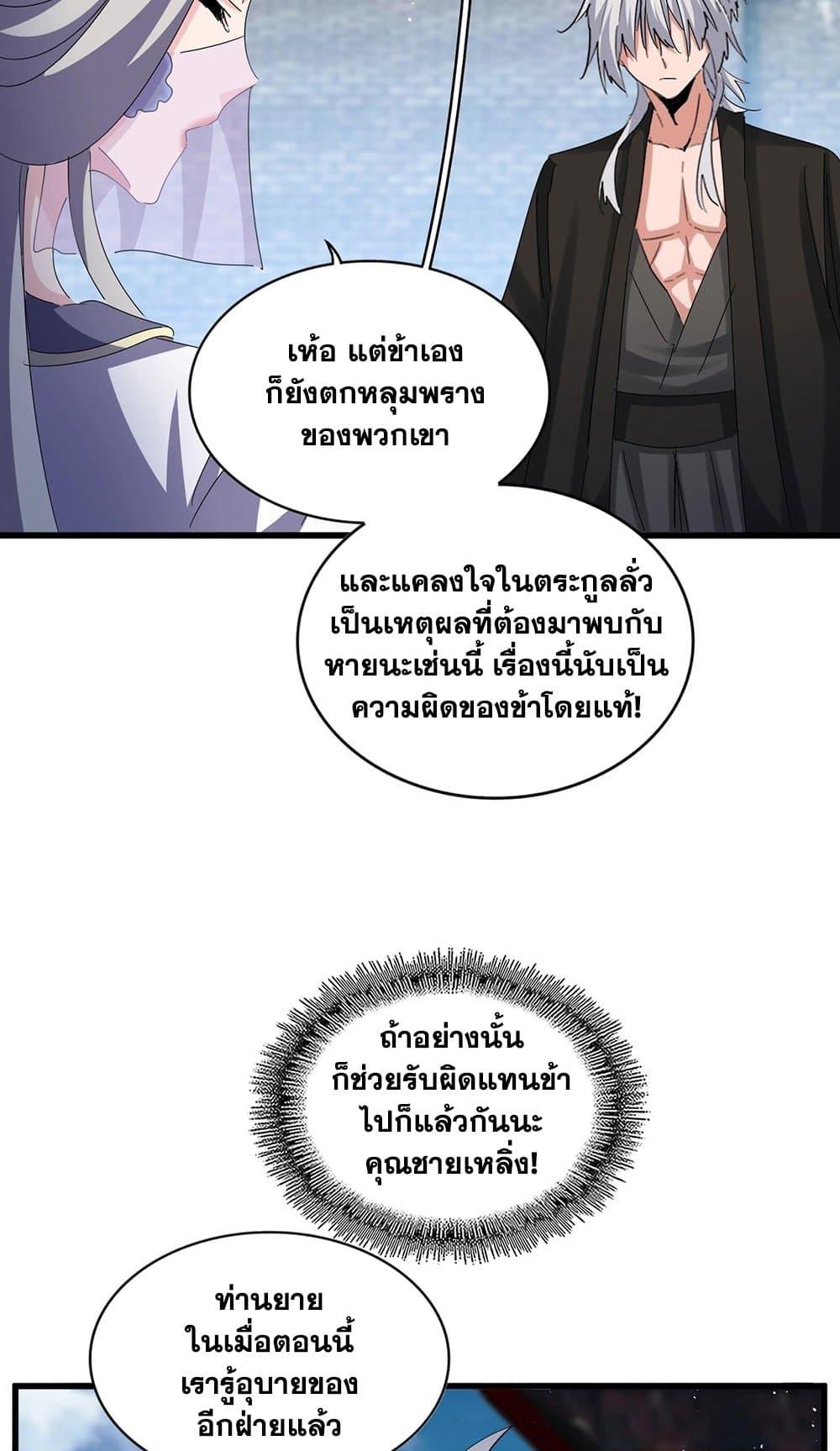 Manga-lc-com อ่านมังงะ อ่านการ์ตูน ออนไลน์ ฟรี Magic Emperor ตอนที่ 1 2 3 4 5 6 7 8 9 10 11 12 13 14 ฟรี ไม่มีโฆษณา Manga-lc - อ่าน มังงะ อ่าน การ์ตูน ออนไลน์ อ่านมังงะ ฟรี