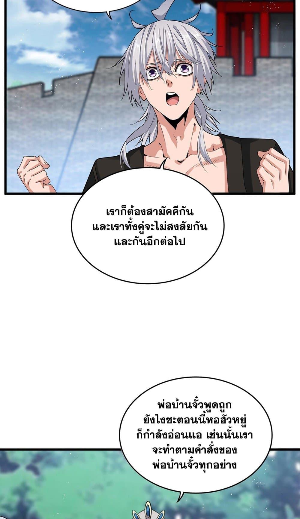 Manga-lc-com อ่านมังงะ อ่านการ์ตูน ออนไลน์ ฟรี Magic Emperor ตอนที่ 1 2 3 4 5 6 7 8 9 10 11 12 13 14 ฟรี ไม่มีโฆษณา Manga-lc - อ่าน มังงะ อ่าน การ์ตูน ออนไลน์ อ่านมังงะ ฟรี