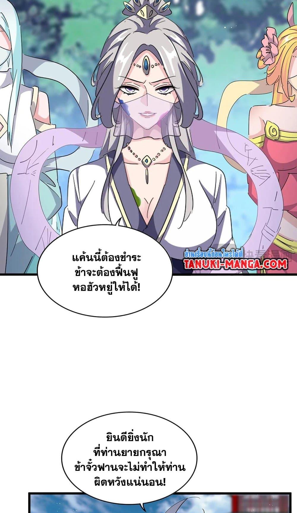 Manga-lc-com อ่านมังงะ อ่านการ์ตูน ออนไลน์ ฟรี Magic Emperor ตอนที่ 1 2 3 4 5 6 7 8 9 10 11 12 13 14 ฟรี ไม่มีโฆษณา Manga-lc - อ่าน มังงะ อ่าน การ์ตูน ออนไลน์ อ่านมังงะ ฟรี