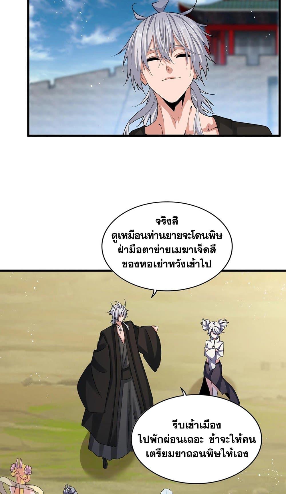 Manga-lc-com อ่านมังงะ อ่านการ์ตูน ออนไลน์ ฟรี Magic Emperor ตอนที่ 1 2 3 4 5 6 7 8 9 10 11 12 13 14 ฟรี ไม่มีโฆษณา Manga-lc - อ่าน มังงะ อ่าน การ์ตูน ออนไลน์ อ่านมังงะ ฟรี