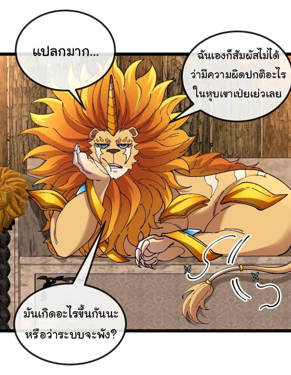 Manga-lc-com อ่านมังงะ อ่านการ์ตูน ออนไลน์ ฟรี Reincarnated as the King of Beasts ตอนที่ 1 2 3 4 5 6 7 8 9 10 11 12 13 14 ฟรี ไม่มีโฆษณา Manga-lc - อ่าน มังงะ อ่าน การ์ตูน ออนไลน์ อ่านมังงะ ฟรี
