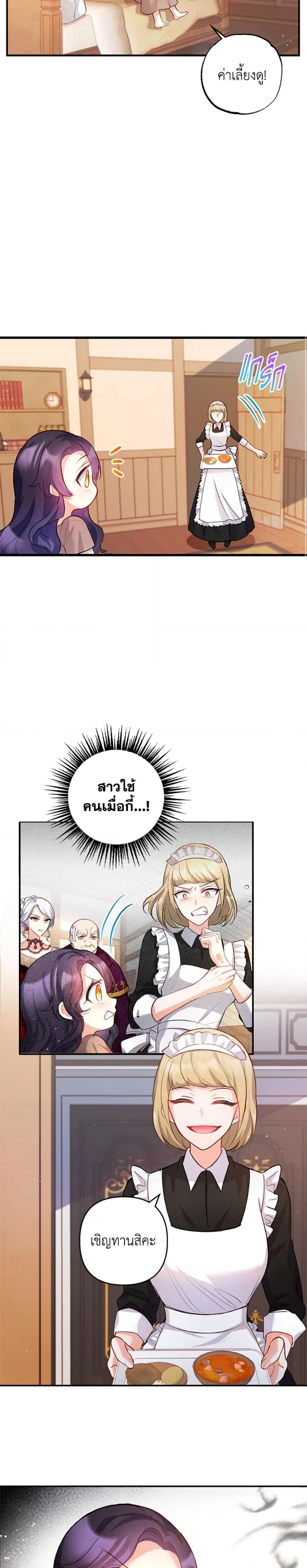 Manga-lc-com อ่านมังงะ อ่านการ์ตูน ออนไลน์ ฟรี I Am A Daughter Loved By The Devil ตอนที่ 1 2 3 4 5 6 7 8 9 10 11 12 13 14 ฟรี ไม่มีโฆษณา Manga-lc - อ่าน มังงะ อ่าน การ์ตูน ออนไลน์ อ่านมังงะ ฟรี