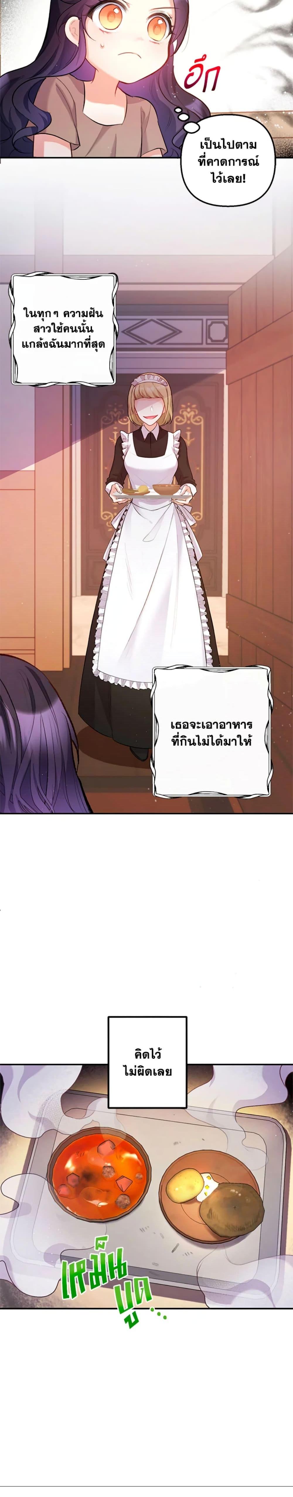 Manga-lc-com อ่านมังงะ อ่านการ์ตูน ออนไลน์ ฟรี I Am A Daughter Loved By The Devil ตอนที่ 1 2 3 4 5 6 7 8 9 10 11 12 13 14 ฟรี ไม่มีโฆษณา Manga-lc - อ่าน มังงะ อ่าน การ์ตูน ออนไลน์ อ่านมังงะ ฟรี