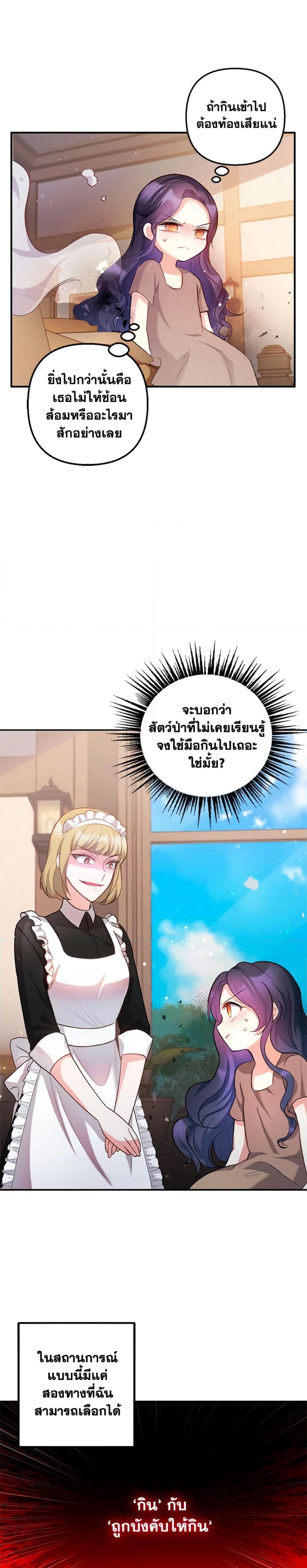 Manga-lc-com อ่านมังงะ อ่านการ์ตูน ออนไลน์ ฟรี I Am A Daughter Loved By The Devil ตอนที่ 1 2 3 4 5 6 7 8 9 10 11 12 13 14 ฟรี ไม่มีโฆษณา Manga-lc - อ่าน มังงะ อ่าน การ์ตูน ออนไลน์ อ่านมังงะ ฟรี