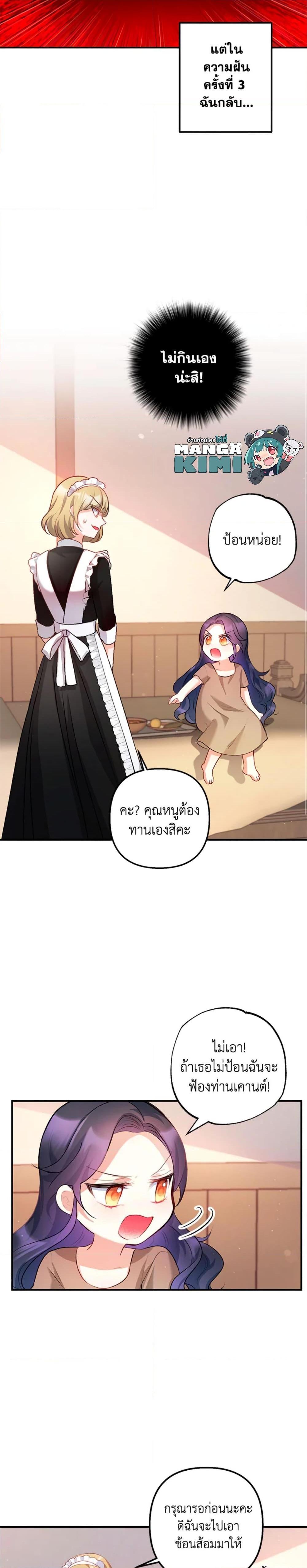 Manga-lc-com อ่านมังงะ อ่านการ์ตูน ออนไลน์ ฟรี I Am A Daughter Loved By The Devil ตอนที่ 1 2 3 4 5 6 7 8 9 10 11 12 13 14 ฟรี ไม่มีโฆษณา Manga-lc - อ่าน มังงะ อ่าน การ์ตูน ออนไลน์ อ่านมังงะ ฟรี