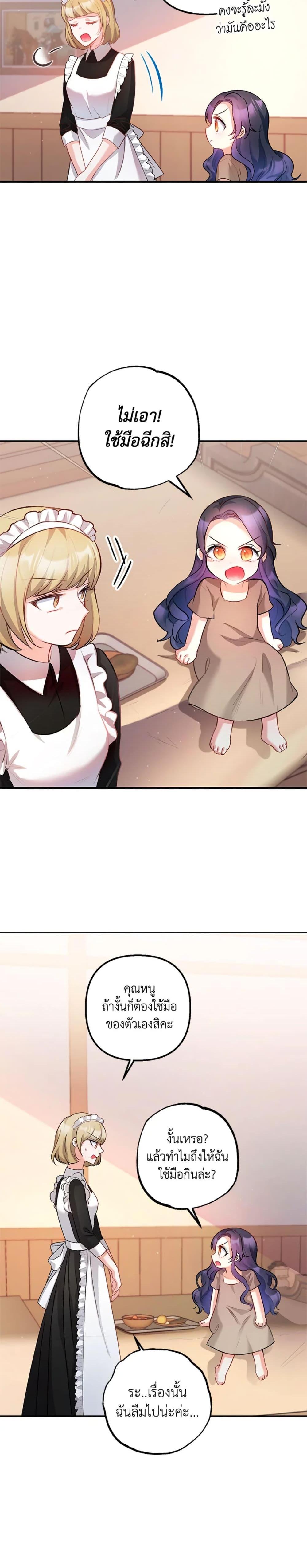 Manga-lc-com อ่านมังงะ อ่านการ์ตูน ออนไลน์ ฟรี I Am A Daughter Loved By The Devil ตอนที่ 1 2 3 4 5 6 7 8 9 10 11 12 13 14 ฟรี ไม่มีโฆษณา Manga-lc - อ่าน มังงะ อ่าน การ์ตูน ออนไลน์ อ่านมังงะ ฟรี