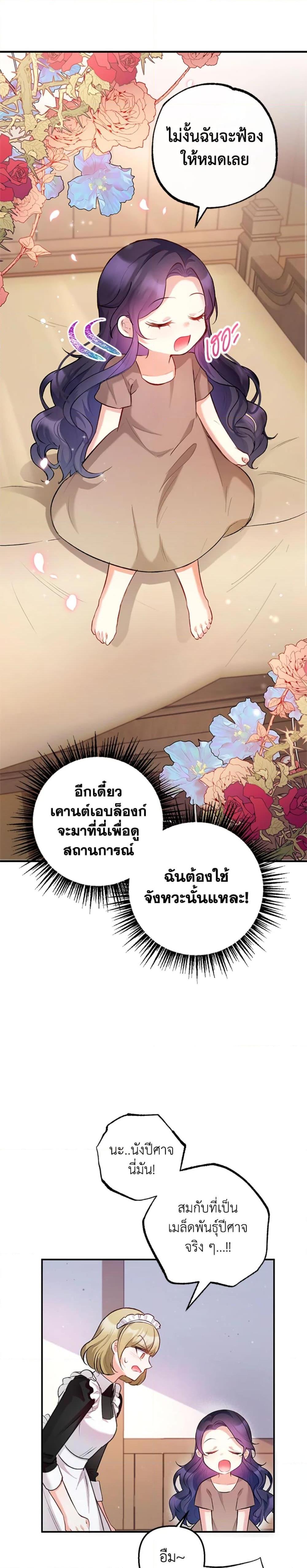 Manga-lc-com อ่านมังงะ อ่านการ์ตูน ออนไลน์ ฟรี I Am A Daughter Loved By The Devil ตอนที่ 1 2 3 4 5 6 7 8 9 10 11 12 13 14 ฟรี ไม่มีโฆษณา Manga-lc - อ่าน มังงะ อ่าน การ์ตูน ออนไลน์ อ่านมังงะ ฟรี