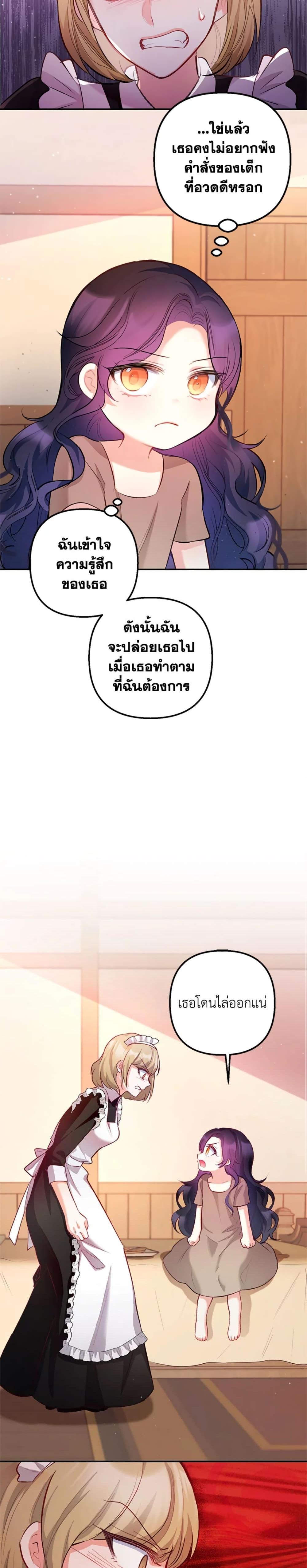 Manga-lc-com อ่านมังงะ อ่านการ์ตูน ออนไลน์ ฟรี I Am A Daughter Loved By The Devil ตอนที่ 1 2 3 4 5 6 7 8 9 10 11 12 13 14 ฟรี ไม่มีโฆษณา Manga-lc - อ่าน มังงะ อ่าน การ์ตูน ออนไลน์ อ่านมังงะ ฟรี