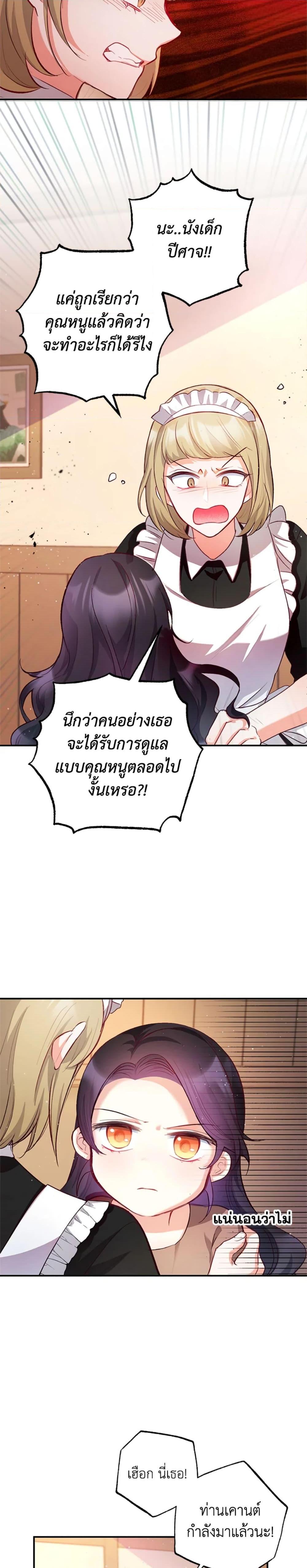 Manga-lc-com อ่านมังงะ อ่านการ์ตูน ออนไลน์ ฟรี I Am A Daughter Loved By The Devil ตอนที่ 1 2 3 4 5 6 7 8 9 10 11 12 13 14 ฟรี ไม่มีโฆษณา Manga-lc - อ่าน มังงะ อ่าน การ์ตูน ออนไลน์ อ่านมังงะ ฟรี