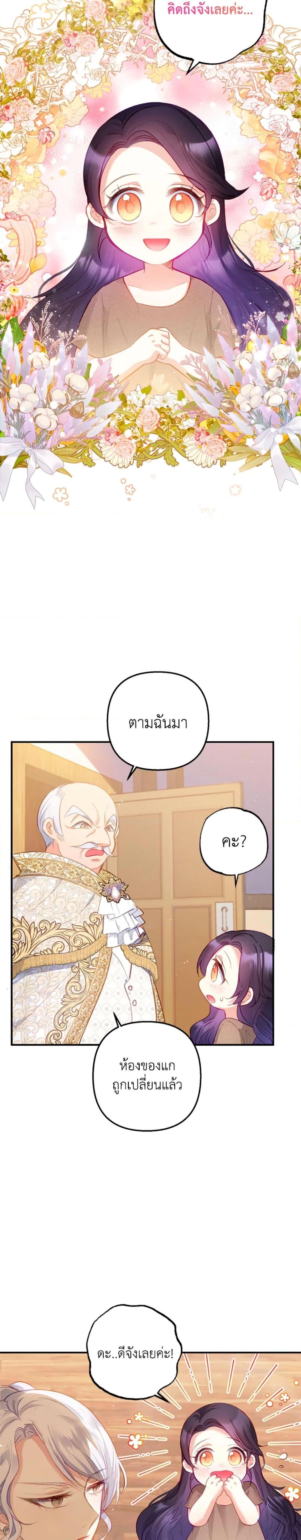 Manga-lc-com อ่านมังงะ อ่านการ์ตูน ออนไลน์ ฟรี I Am A Daughter Loved By The Devil ตอนที่ 1 2 3 4 5 6 7 8 9 10 11 12 13 14 ฟรี ไม่มีโฆษณา Manga-lc - อ่าน มังงะ อ่าน การ์ตูน ออนไลน์ อ่านมังงะ ฟรี