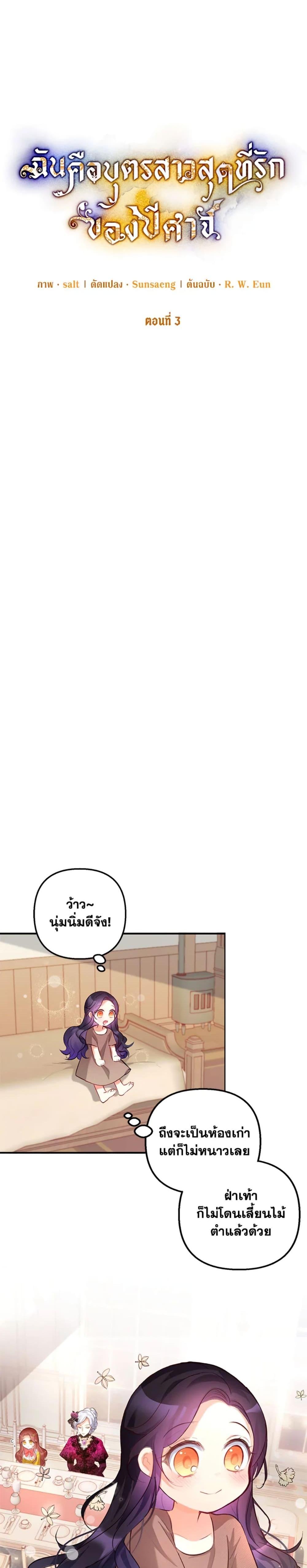 Manga-lc-com อ่านมังงะ อ่านการ์ตูน ออนไลน์ ฟรี I Am A Daughter Loved By The Devil ตอนที่ 1 2 3 4 5 6 7 8 9 10 11 12 13 14 ฟรี ไม่มีโฆษณา Manga-lc - อ่าน มังงะ อ่าน การ์ตูน ออนไลน์ อ่านมังงะ ฟรี