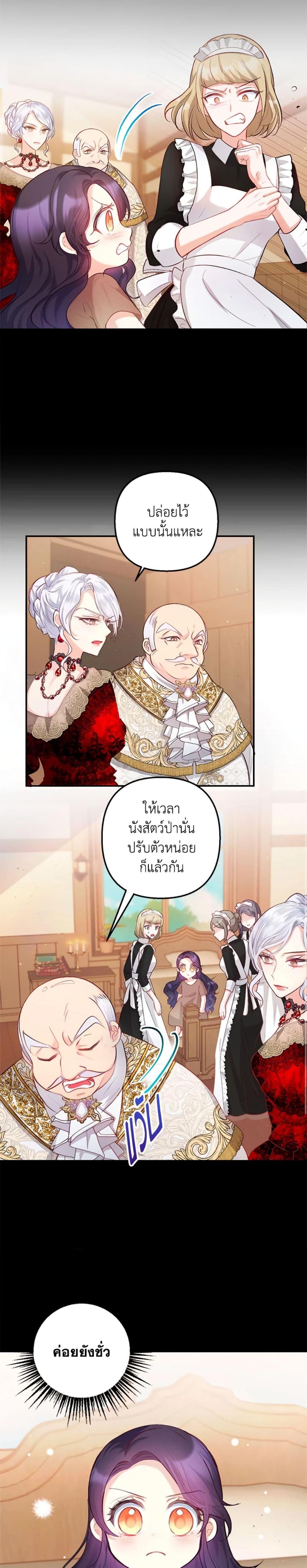 Manga-lc-com อ่านมังงะ อ่านการ์ตูน ออนไลน์ ฟรี I Am A Daughter Loved By The Devil ตอนที่ 1 2 3 4 5 6 7 8 9 10 11 12 13 14 ฟรี ไม่มีโฆษณา Manga-lc - อ่าน มังงะ อ่าน การ์ตูน ออนไลน์ อ่านมังงะ ฟรี