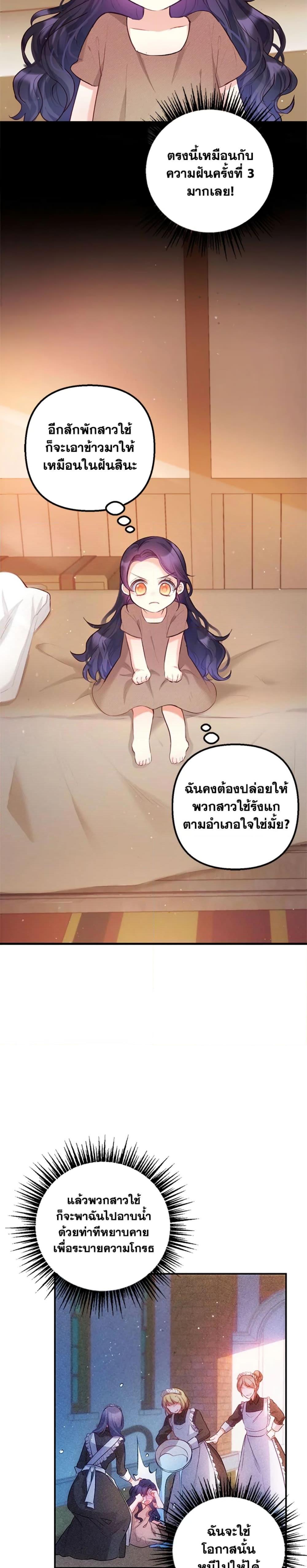 Manga-lc-com อ่านมังงะ อ่านการ์ตูน ออนไลน์ ฟรี I Am A Daughter Loved By The Devil ตอนที่ 1 2 3 4 5 6 7 8 9 10 11 12 13 14 ฟรี ไม่มีโฆษณา Manga-lc - อ่าน มังงะ อ่าน การ์ตูน ออนไลน์ อ่านมังงะ ฟรี