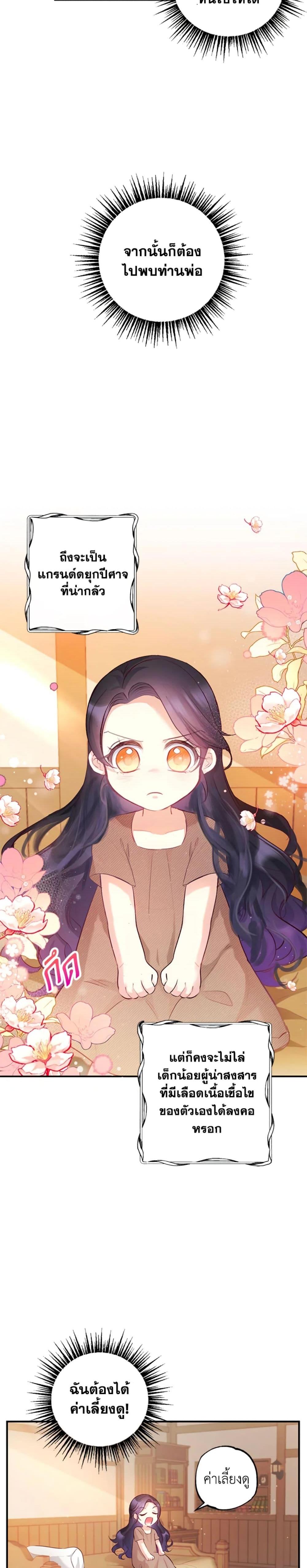 Manga-lc-com อ่านมังงะ อ่านการ์ตูน ออนไลน์ ฟรี I Am A Daughter Loved By The Devil ตอนที่ 1 2 3 4 5 6 7 8 9 10 11 12 13 14 ฟรี ไม่มีโฆษณา Manga-lc - อ่าน มังงะ อ่าน การ์ตูน ออนไลน์ อ่านมังงะ ฟรี