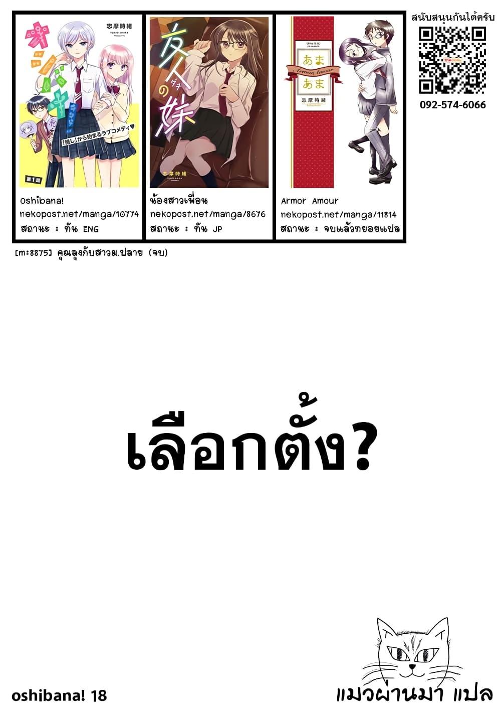 Manga-lc-com อ่านมังงะ อ่านการ์ตูน ออนไลน์ ฟรี Oshibana! ตอนที่ 1 2 3 4 5 6 7 8 9 10 11 12 13 14 ฟรี ไม่มีโฆษณา Manga-lc - อ่าน มังงะ อ่าน การ์ตูน ออนไลน์ อ่านมังงะ ฟรี