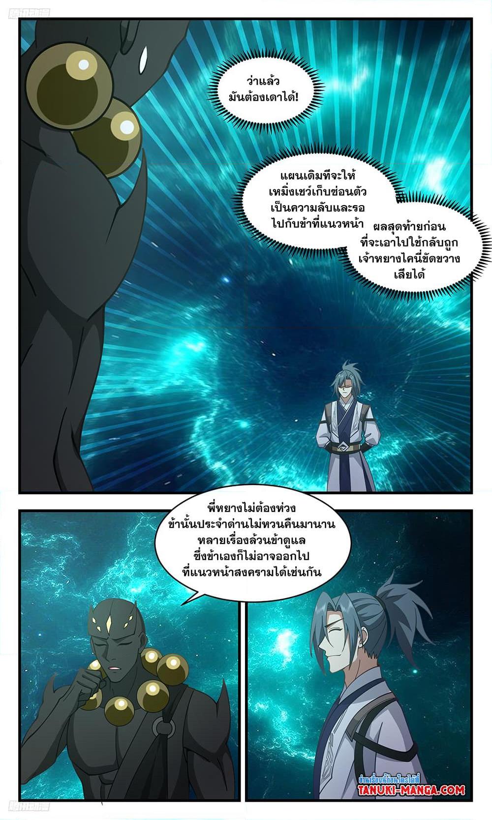Manga-lc-com อ่านมังงะ อ่านการ์ตูน ออนไลน์ ฟรี Martial Peak เทพยุทธ์เหนือโลก ตอนที่ 1 2 3 4 5 6 7 8 9 10 11 12 13 14 ฟรี ไม่มีโฆษณา Manga-lc - อ่าน มังงะ อ่าน การ์ตูน ออนไลน์ อ่านมังงะ ฟรี