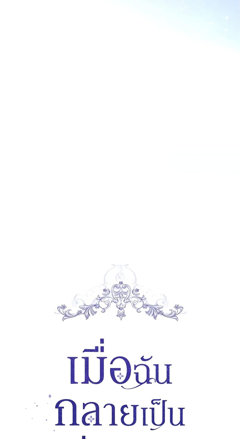 Manga-lc-com อ่านมังงะ อ่านการ์ตูน ออนไลน์ ฟรี I Became the Male Lead’s Stepmother ตอนที่ 1 2 3 4 5 6 7 8 9 10 11 12 13 14 ฟรี ไม่มีโฆษณา Manga-lc - อ่าน มังงะ อ่าน การ์ตูน ออนไลน์ อ่านมังงะ ฟรี