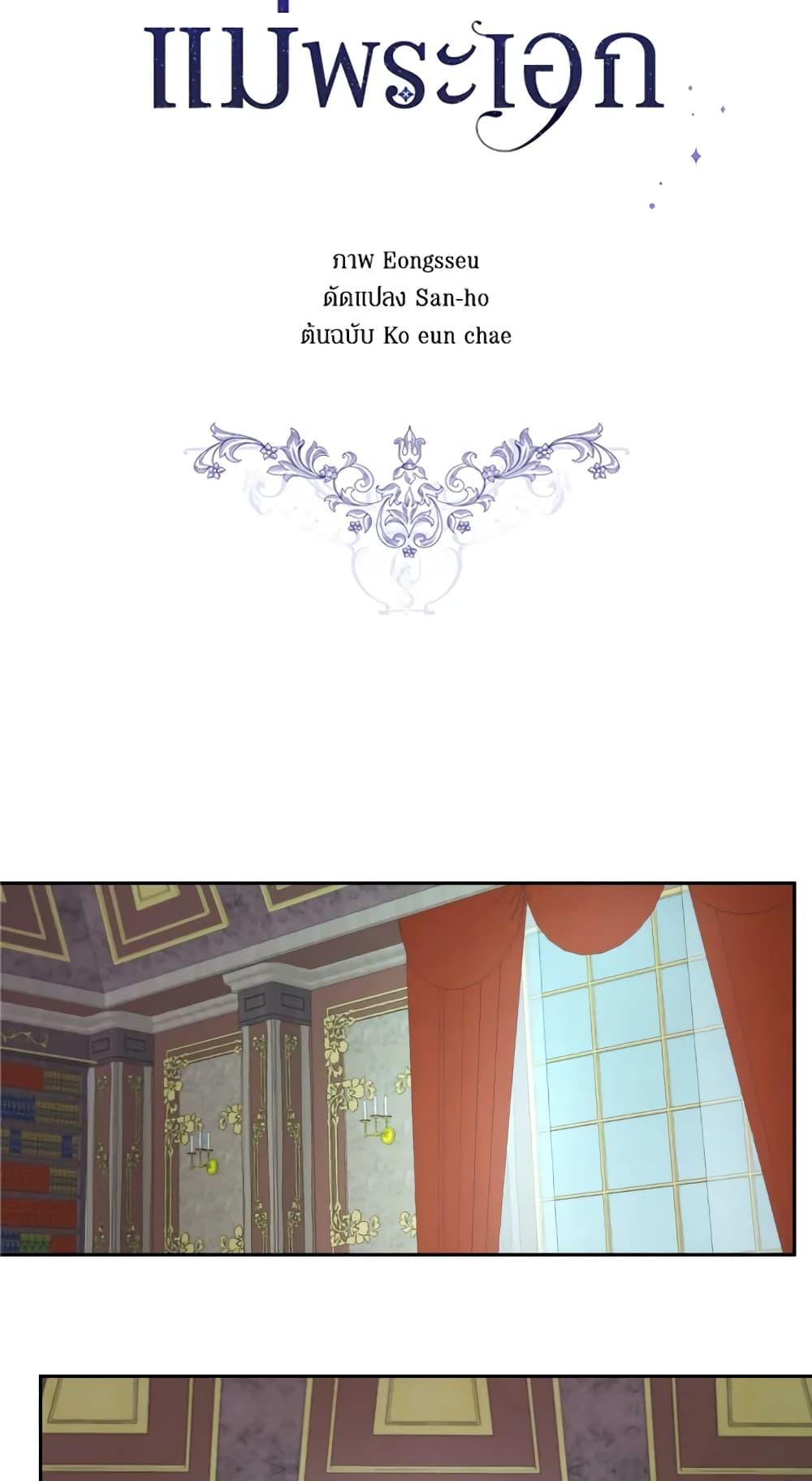 Manga-lc-com อ่านมังงะ อ่านการ์ตูน ออนไลน์ ฟรี I Became the Male Lead’s Stepmother ตอนที่ 1 2 3 4 5 6 7 8 9 10 11 12 13 14 ฟรี ไม่มีโฆษณา Manga-lc - อ่าน มังงะ อ่าน การ์ตูน ออนไลน์ อ่านมังงะ ฟรี