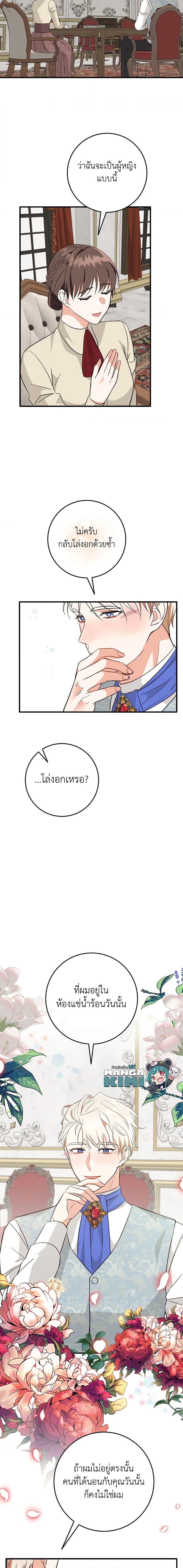 Manga-lc-com อ่านมังงะ อ่านการ์ตูน ออนไลน์ ฟรี Can’t Go Too Far With the Unrelenting Duke ตอนที่ 1 2 3 4 5 6 7 8 9 10 11 12 13 14 ฟรี ไม่มีโฆษณา Manga-lc - อ่าน มังงะ อ่าน การ์ตูน ออนไลน์ อ่านมังงะ ฟรี