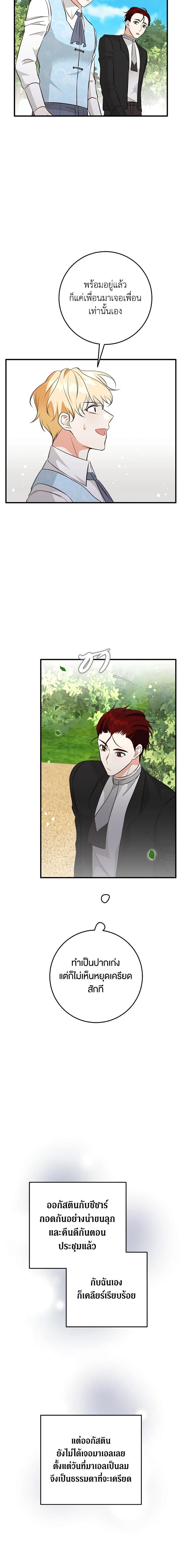 Manga-lc-com อ่านมังงะ อ่านการ์ตูน ออนไลน์ ฟรี Can’t Go Too Far With the Unrelenting Duke ตอนที่ 1 2 3 4 5 6 7 8 9 10 11 12 13 14 ฟรี ไม่มีโฆษณา Manga-lc - อ่าน มังงะ อ่าน การ์ตูน ออนไลน์ อ่านมังงะ ฟรี