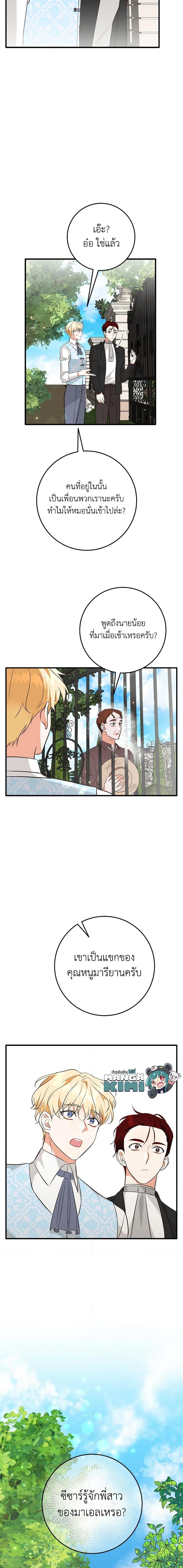 Manga-lc-com อ่านมังงะ อ่านการ์ตูน ออนไลน์ ฟรี Can’t Go Too Far With the Unrelenting Duke ตอนที่ 1 2 3 4 5 6 7 8 9 10 11 12 13 14 ฟรี ไม่มีโฆษณา Manga-lc - อ่าน มังงะ อ่าน การ์ตูน ออนไลน์ อ่านมังงะ ฟรี