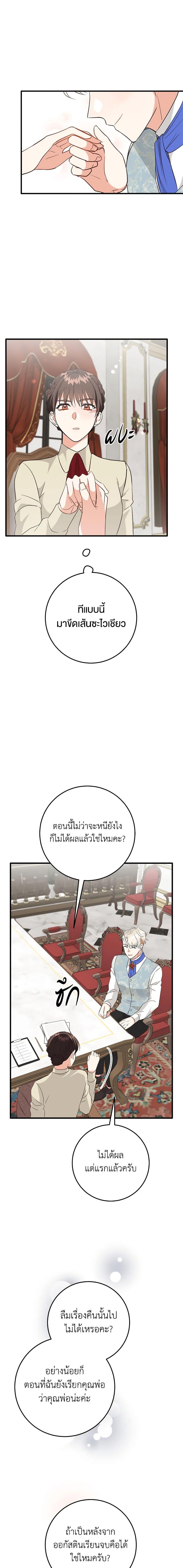 Manga-lc-com อ่านมังงะ อ่านการ์ตูน ออนไลน์ ฟรี Can’t Go Too Far With the Unrelenting Duke ตอนที่ 1 2 3 4 5 6 7 8 9 10 11 12 13 14 ฟรี ไม่มีโฆษณา Manga-lc - อ่าน มังงะ อ่าน การ์ตูน ออนไลน์ อ่านมังงะ ฟรี