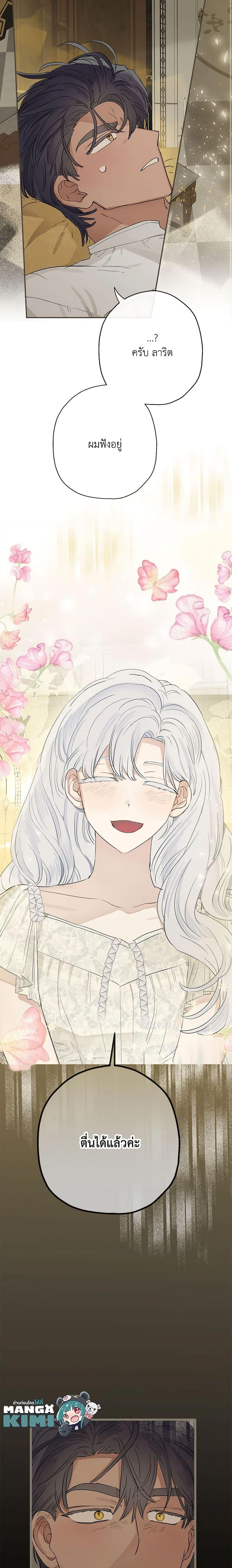 Manga-lc-com อ่านมังงะ อ่านการ์ตูน ออนไลน์ ฟรี When The Count’s Illegitimate Daughter Gets Married ตอนที่ 1 2 3 4 5 6 7 8 9 10 11 12 13 14 ฟรี ไม่มีโฆษณา Manga-lc - อ่าน มังงะ อ่าน การ์ตูน ออนไลน์ อ่านมังงะ ฟรี