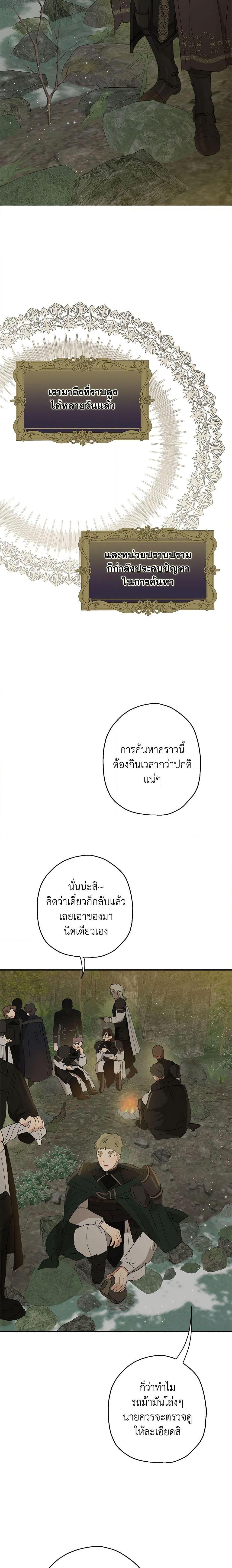 Manga-lc-com อ่านมังงะ อ่านการ์ตูน ออนไลน์ ฟรี When The Count’s Illegitimate Daughter Gets Married ตอนที่ 1 2 3 4 5 6 7 8 9 10 11 12 13 14 ฟรี ไม่มีโฆษณา Manga-lc - อ่าน มังงะ อ่าน การ์ตูน ออนไลน์ อ่านมังงะ ฟรี