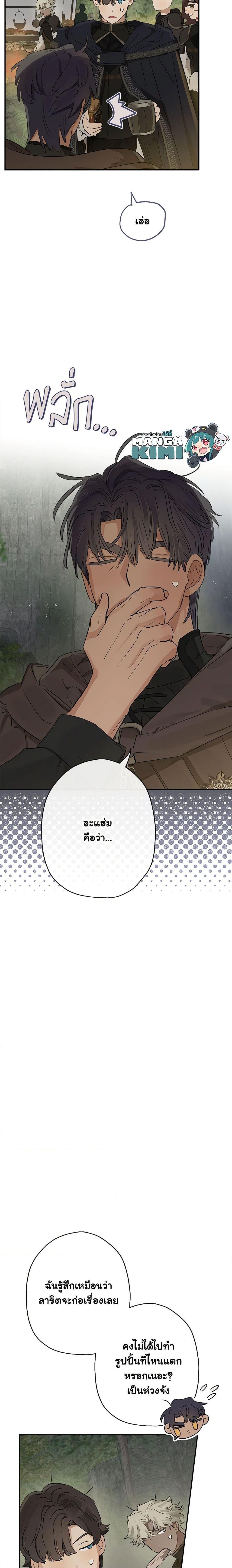 Manga-lc-com อ่านมังงะ อ่านการ์ตูน ออนไลน์ ฟรี When The Count’s Illegitimate Daughter Gets Married ตอนที่ 1 2 3 4 5 6 7 8 9 10 11 12 13 14 ฟรี ไม่มีโฆษณา Manga-lc - อ่าน มังงะ อ่าน การ์ตูน ออนไลน์ อ่านมังงะ ฟรี