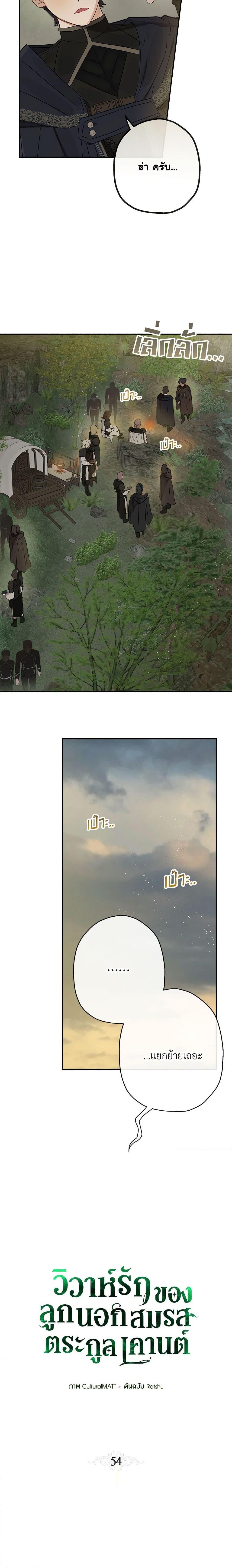 Manga-lc-com อ่านมังงะ อ่านการ์ตูน ออนไลน์ ฟรี When The Count’s Illegitimate Daughter Gets Married ตอนที่ 1 2 3 4 5 6 7 8 9 10 11 12 13 14 ฟรี ไม่มีโฆษณา Manga-lc - อ่าน มังงะ อ่าน การ์ตูน ออนไลน์ อ่านมังงะ ฟรี