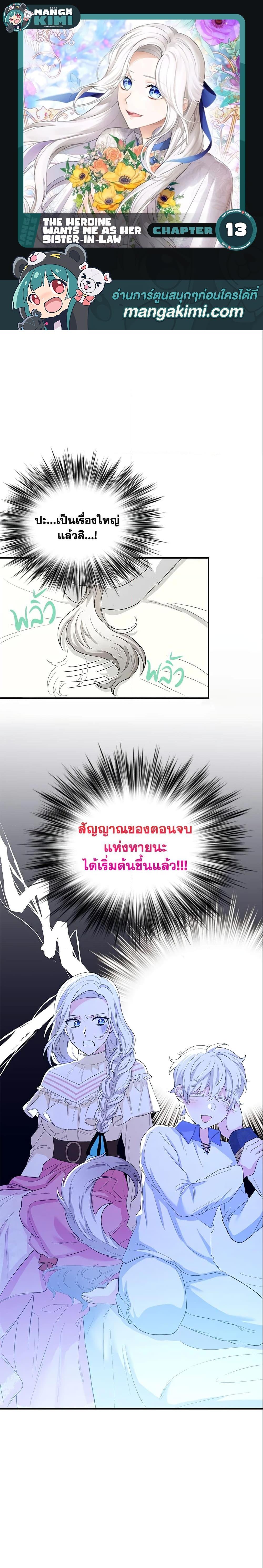 Manga-lc-com อ่านมังงะ อ่านการ์ตูน ออนไลน์ ฟรี The Heroine Wants Me As Her Sister-in-Law ตอนที่ 1 2 3 4 5 6 7 8 9 10 11 12 13 14 ฟรี ไม่มีโฆษณา Manga-lc - อ่าน มังงะ อ่าน การ์ตูน ออนไลน์ อ่านมังงะ ฟรี
