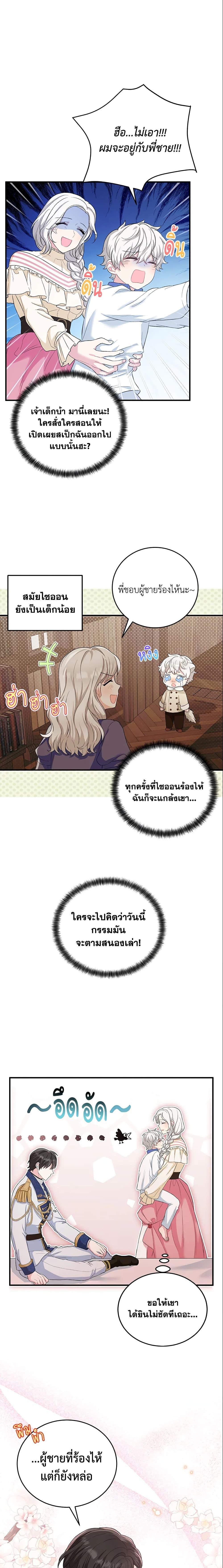 Manga-lc-com อ่านมังงะ อ่านการ์ตูน ออนไลน์ ฟรี The Heroine Wants Me As Her Sister-in-Law ตอนที่ 1 2 3 4 5 6 7 8 9 10 11 12 13 14 ฟรี ไม่มีโฆษณา Manga-lc - อ่าน มังงะ อ่าน การ์ตูน ออนไลน์ อ่านมังงะ ฟรี