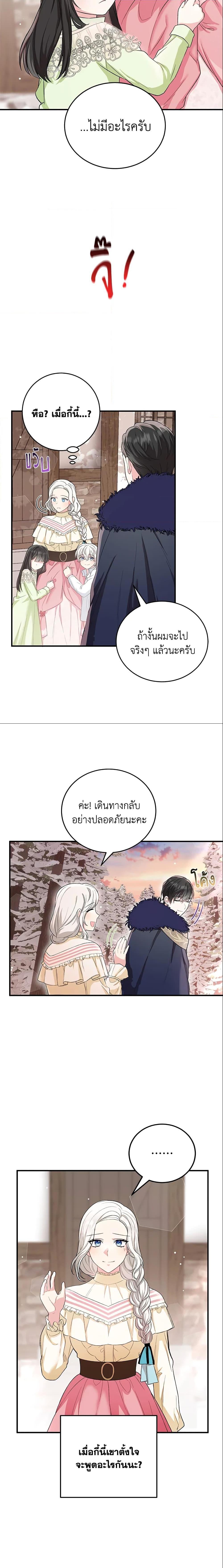 Manga-lc-com อ่านมังงะ อ่านการ์ตูน ออนไลน์ ฟรี The Heroine Wants Me As Her Sister-in-Law ตอนที่ 1 2 3 4 5 6 7 8 9 10 11 12 13 14 ฟรี ไม่มีโฆษณา Manga-lc - อ่าน มังงะ อ่าน การ์ตูน ออนไลน์ อ่านมังงะ ฟรี