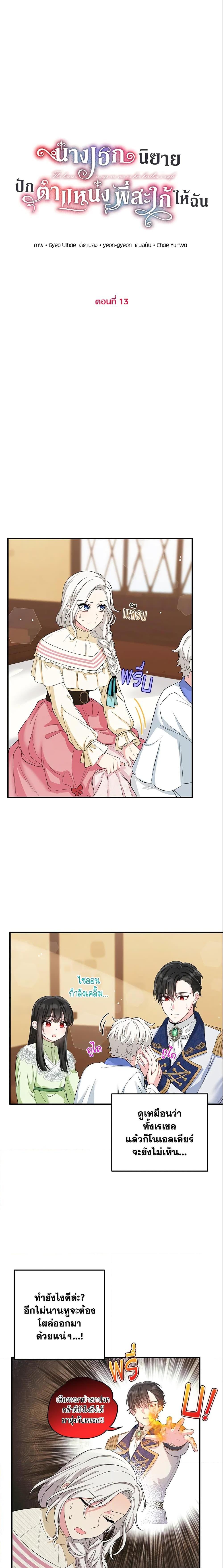 Manga-lc-com อ่านมังงะ อ่านการ์ตูน ออนไลน์ ฟรี The Heroine Wants Me As Her Sister-in-Law ตอนที่ 1 2 3 4 5 6 7 8 9 10 11 12 13 14 ฟรี ไม่มีโฆษณา Manga-lc - อ่าน มังงะ อ่าน การ์ตูน ออนไลน์ อ่านมังงะ ฟรี