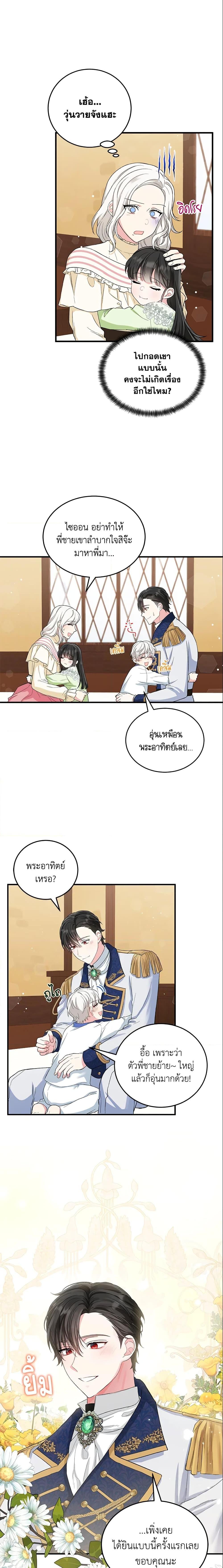 Manga-lc-com อ่านมังงะ อ่านการ์ตูน ออนไลน์ ฟรี The Heroine Wants Me As Her Sister-in-Law ตอนที่ 1 2 3 4 5 6 7 8 9 10 11 12 13 14 ฟรี ไม่มีโฆษณา Manga-lc - อ่าน มังงะ อ่าน การ์ตูน ออนไลน์ อ่านมังงะ ฟรี