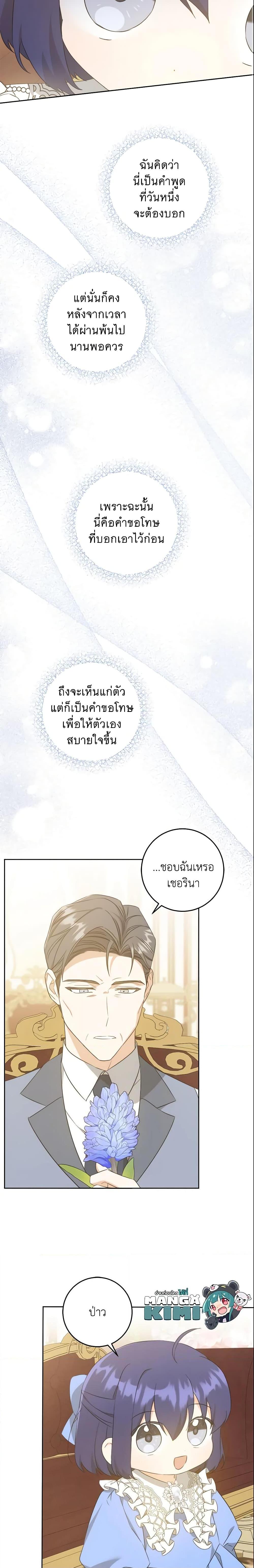 Manga-lc-com อ่านมังงะ อ่านการ์ตูน ออนไลน์ ฟรี Please Give Me the Pacifier ตอนที่ 1 2 3 4 5 6 7 8 9 10 11 12 13 14 ฟรี ไม่มีโฆษณา Manga-lc - อ่าน มังงะ อ่าน การ์ตูน ออนไลน์ อ่านมังงะ ฟรี