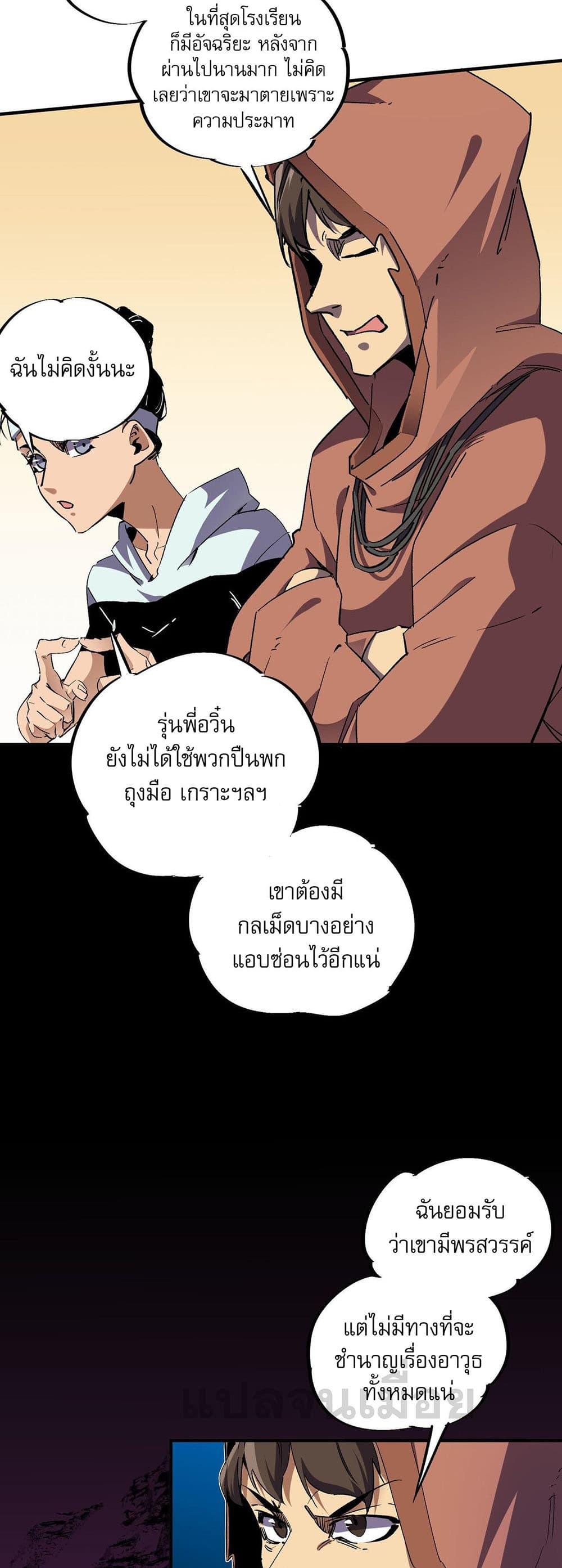 Manga-lc-com อ่านมังงะ อ่านการ์ตูน ออนไลน์ ฟรี Job Changing for the Entire Population The Jobless Me Will Terminate the Gods ตอนที่ 1 2 3 4 5 6 7 8 9 10 11 12 13 14 ฟรี ไม่มีโฆษณา Manga-lc - อ่าน มังงะ อ่าน การ์ตูน ออนไลน์ อ่านมังงะ ฟรี