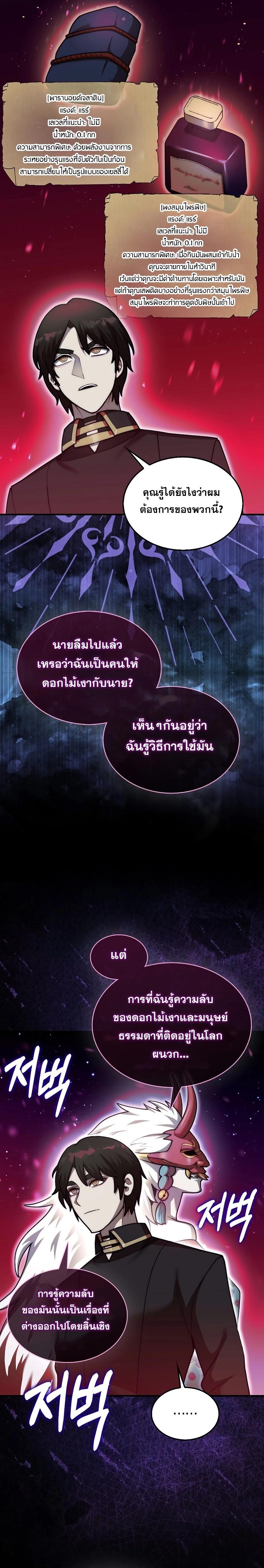 Manga-lc-com อ่านมังงะ อ่านการ์ตูน ออนไลน์ ฟรี The 31st Piece Turns the Tables ตอนที่ 1 2 3 4 5 6 7 8 9 10 11 12 13 14 ฟรี ไม่มีโฆษณา Manga-lc - อ่าน มังงะ อ่าน การ์ตูน ออนไลน์ อ่านมังงะ ฟรี