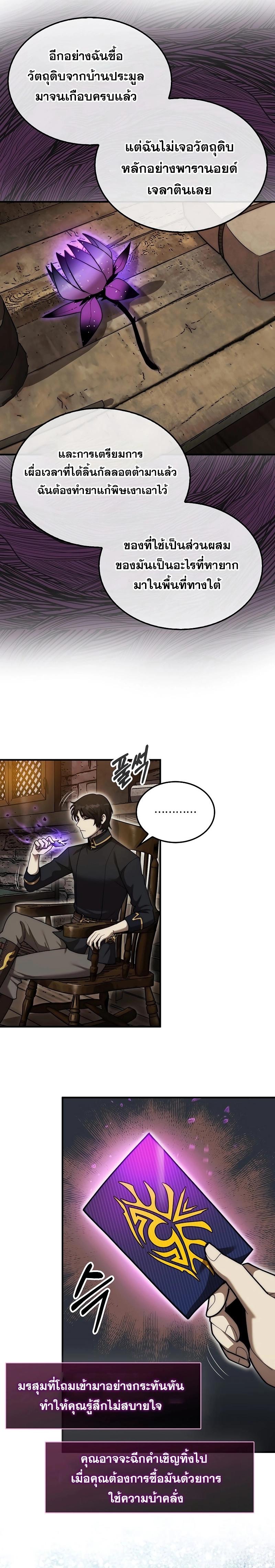 Manga-lc-com อ่านมังงะ อ่านการ์ตูน ออนไลน์ ฟรี The 31st Piece Turns the Tables ตอนที่ 1 2 3 4 5 6 7 8 9 10 11 12 13 14 ฟรี ไม่มีโฆษณา Manga-lc - อ่าน มังงะ อ่าน การ์ตูน ออนไลน์ อ่านมังงะ ฟรี