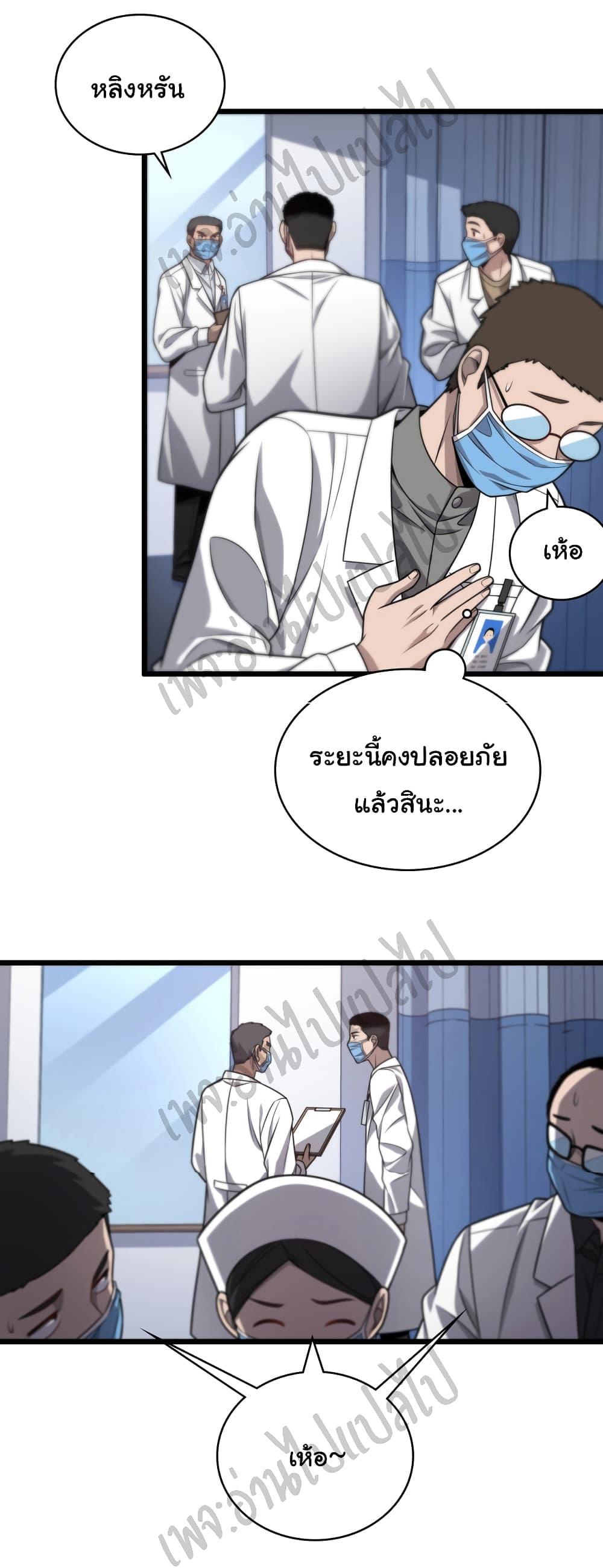 Manga-lc-com อ่านมังงะ อ่านการ์ตูน ออนไลน์ ฟรี Dr.Lingran’s Ultimate System ตอนที่ 1 2 3 4 5 6 7 8 9 10 11 12 13 14 ฟรี ไม่มีโฆษณา Manga-lc - อ่าน มังงะ อ่าน การ์ตูน ออนไลน์ อ่านมังงะ ฟรี