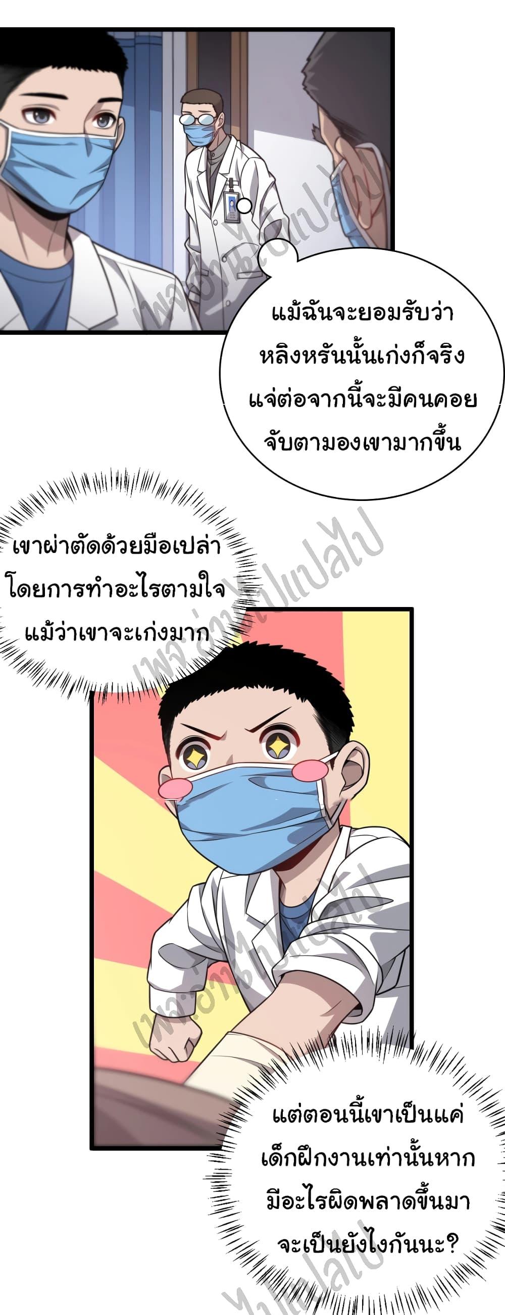 Manga-lc-com อ่านมังงะ อ่านการ์ตูน ออนไลน์ ฟรี Dr.Lingran’s Ultimate System ตอนที่ 1 2 3 4 5 6 7 8 9 10 11 12 13 14 ฟรี ไม่มีโฆษณา Manga-lc - อ่าน มังงะ อ่าน การ์ตูน ออนไลน์ อ่านมังงะ ฟรี