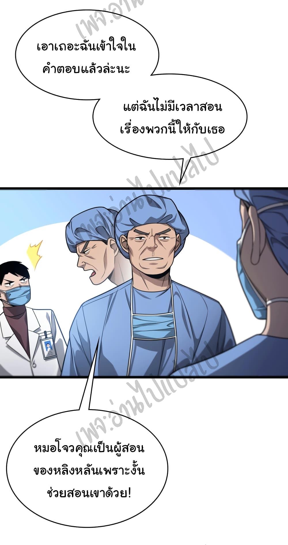 Manga-lc-com อ่านมังงะ อ่านการ์ตูน ออนไลน์ ฟรี Dr.Lingran’s Ultimate System ตอนที่ 1 2 3 4 5 6 7 8 9 10 11 12 13 14 ฟรี ไม่มีโฆษณา Manga-lc - อ่าน มังงะ อ่าน การ์ตูน ออนไลน์ อ่านมังงะ ฟรี