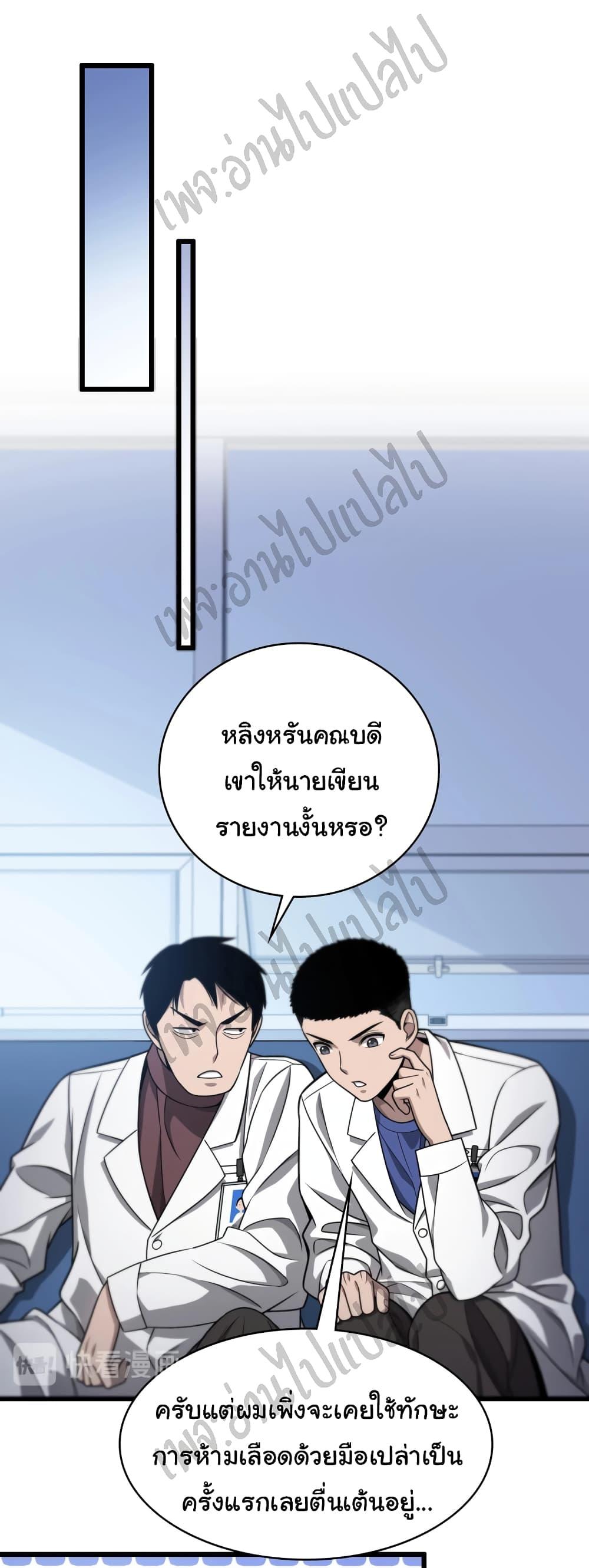 Manga-lc-com อ่านมังงะ อ่านการ์ตูน ออนไลน์ ฟรี Dr.Lingran’s Ultimate System ตอนที่ 1 2 3 4 5 6 7 8 9 10 11 12 13 14 ฟรี ไม่มีโฆษณา Manga-lc - อ่าน มังงะ อ่าน การ์ตูน ออนไลน์ อ่านมังงะ ฟรี