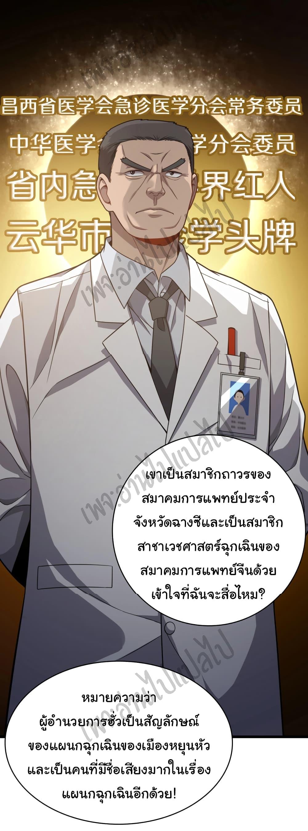 Manga-lc-com อ่านมังงะ อ่านการ์ตูน ออนไลน์ ฟรี Dr.Lingran’s Ultimate System ตอนที่ 1 2 3 4 5 6 7 8 9 10 11 12 13 14 ฟรี ไม่มีโฆษณา Manga-lc - อ่าน มังงะ อ่าน การ์ตูน ออนไลน์ อ่านมังงะ ฟรี