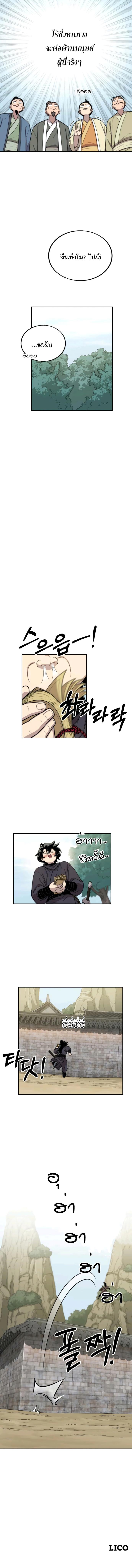 Manga-lc-com อ่านมังงะ อ่านการ์ตูน ออนไลน์ ฟรี Return of the Flowery Mountain Sect ตอนที่ 1 2 3 4 5 6 7 8 9 10 11 12 13 14 ฟรี ไม่มีโฆษณา Manga-lc - อ่าน มังงะ อ่าน การ์ตูน ออนไลน์ อ่านมังงะ ฟรี