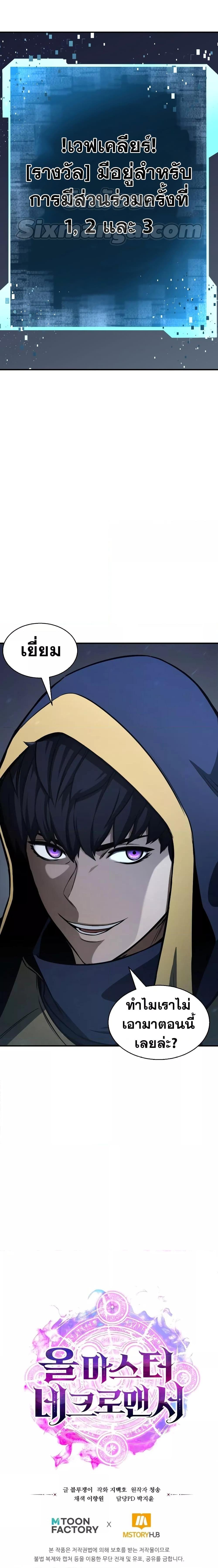 Manga-lc-com อ่านมังงะ อ่านการ์ตูน ออนไลน์ ฟรี Absolute Necromancer ตอนที่ 1 2 3 4 5 6 7 8 9 10 11 12 13 14 ฟรี ไม่มีโฆษณา Manga-lc - อ่าน มังงะ อ่าน การ์ตูน ออนไลน์ อ่านมังงะ ฟรี