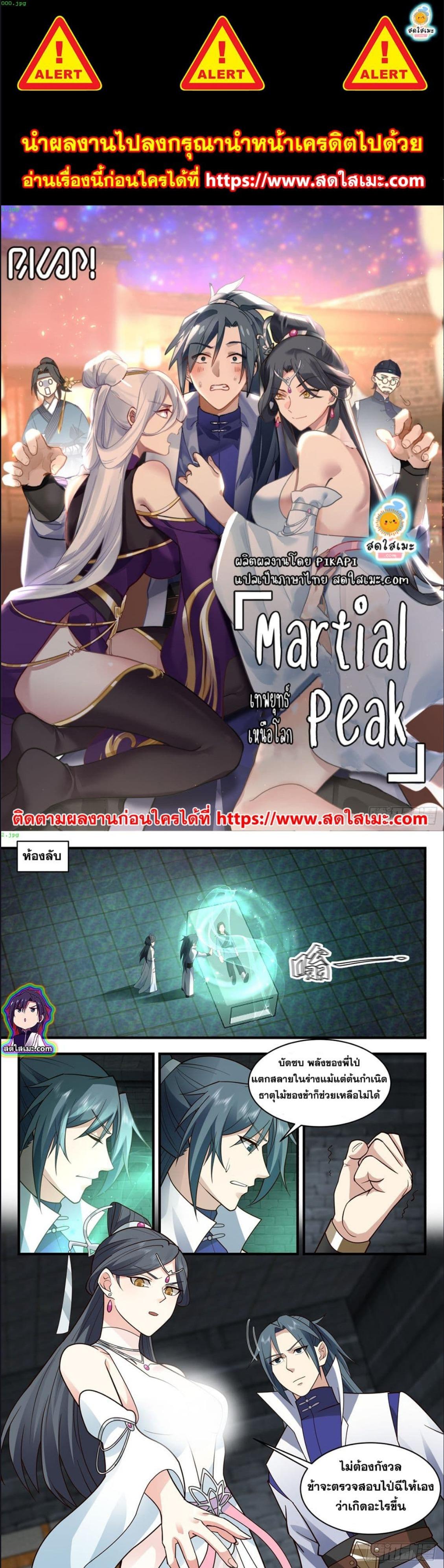 Manga-lc-com อ่านมังงะ อ่านการ์ตูน ออนไลน์ ฟรี Martial Peak ตอนที่ 1 2 3 4 5 6 7 8 9 10 11 12 13 14 ฟรี ไม่มีโฆษณา Manga-lc - อ่าน มังงะ อ่าน การ์ตูน ออนไลน์ อ่านมังงะ ฟรี