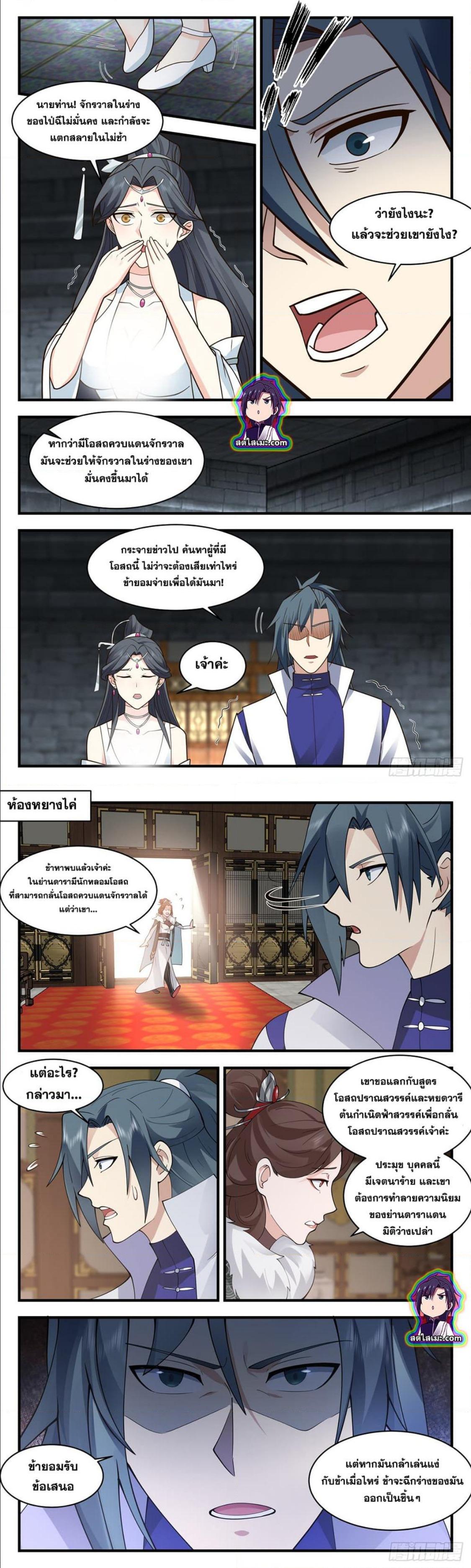 Manga-lc-com อ่านมังงะ อ่านการ์ตูน ออนไลน์ ฟรี Martial Peak ตอนที่ 1 2 3 4 5 6 7 8 9 10 11 12 13 14 ฟรี ไม่มีโฆษณา Manga-lc - อ่าน มังงะ อ่าน การ์ตูน ออนไลน์ อ่านมังงะ ฟรี