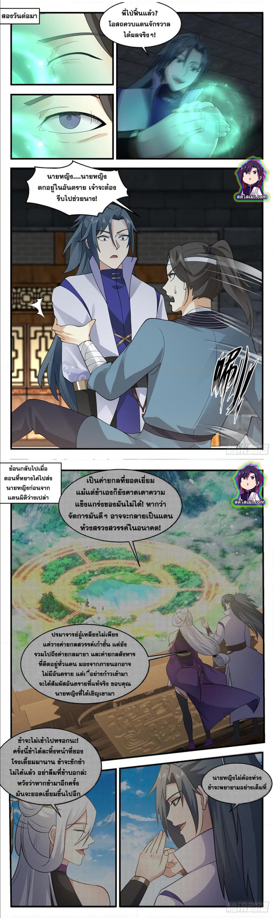 Manga-lc-com อ่านมังงะ อ่านการ์ตูน ออนไลน์ ฟรี Martial Peak ตอนที่ 1 2 3 4 5 6 7 8 9 10 11 12 13 14 ฟรี ไม่มีโฆษณา Manga-lc - อ่าน มังงะ อ่าน การ์ตูน ออนไลน์ อ่านมังงะ ฟรี