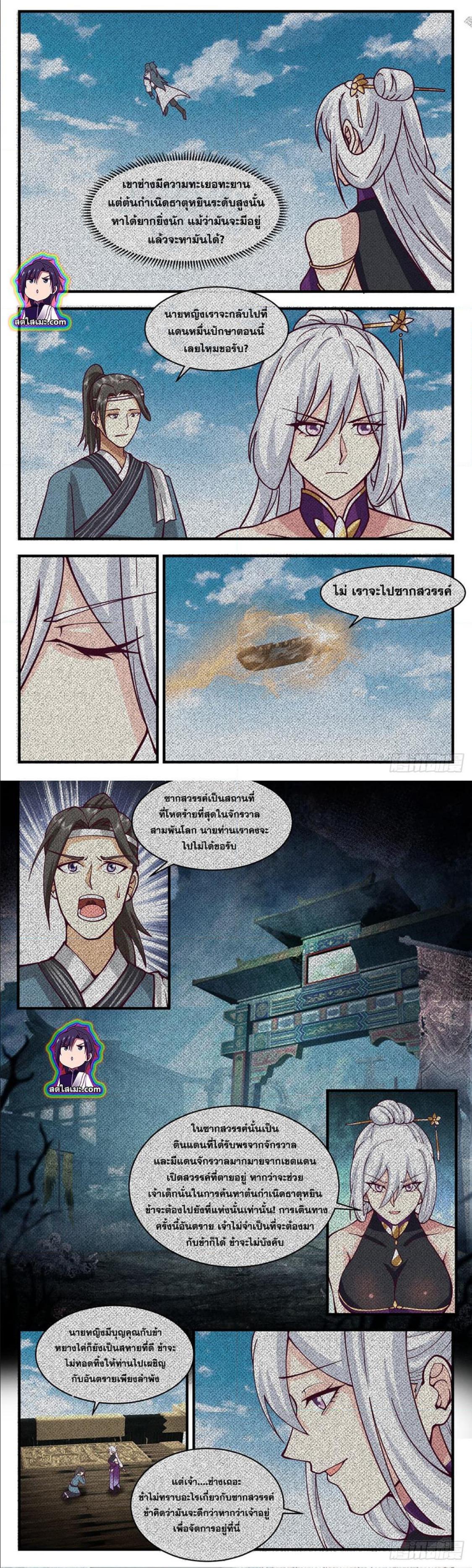 Manga-lc-com อ่านมังงะ อ่านการ์ตูน ออนไลน์ ฟรี Martial Peak ตอนที่ 1 2 3 4 5 6 7 8 9 10 11 12 13 14 ฟรี ไม่มีโฆษณา Manga-lc - อ่าน มังงะ อ่าน การ์ตูน ออนไลน์ อ่านมังงะ ฟรี